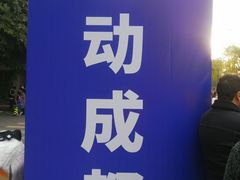 -新南门(地铁站)