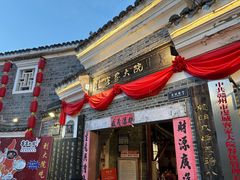 -客家大院·非遗赣南客家菜(郁孤台店)