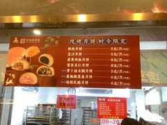 -沈大成(南京东路店)