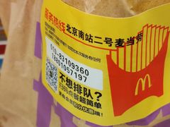 -麦当劳(北京南站店)