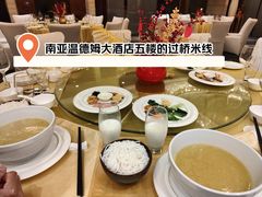 -豪廷轩中餐厅·特色云南菜(温德姆至尊豪廷大酒店)