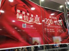-上海置地广场(南京东路店)