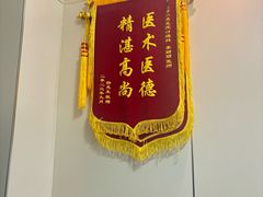 -上海仁爱医院口腔科 · 种植