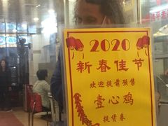 门面-文记壹心鸡(宝华路店)