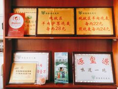 -源玺源烧麦馆(东护城河南街店)