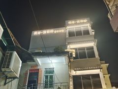 -黎记大排档(慈云路店)