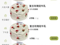 -流酥可心·牛乳蛋糕商店(禾祥西路店)