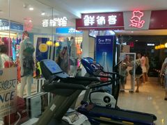 -天泉水都(子固路馆)