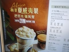 -DQ·蛋糕·冰淇淋(大宁国际商业广场店)