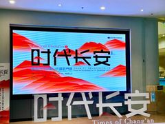 -陕西省美术博物馆