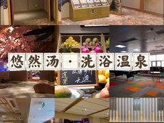 -苏州湾·王焰温泉