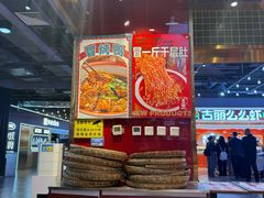 -文立新麻辣烫(合生汇21街区店)