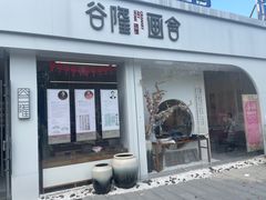 -谷隆画舍·国画书法素描彩铅水彩