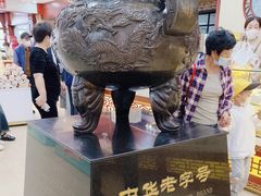-老鼎丰(靖宇街总店)