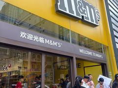 -m豆巧克力世界(上海世茂广场店)