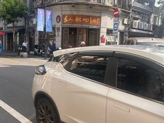 -长人馄饨铺(解放街店)