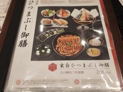 -玄白·炭烤活鳗(上海首店)