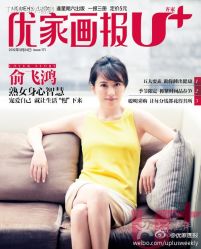 田洪禹作品 《优家画报》俞飞鸿封面造型-TIME SPA科技美肤机构
