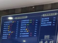 -德天顺盖码饭(人民西路店)