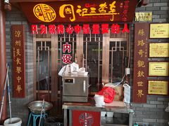 -周记三套车·甘肃名小吃