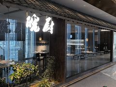 -皖厨·中国徽菜(万象食家店)
