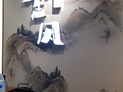 -乔阿马·江南味·驴肉香(龙湖华泾天街店)