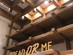 -面包与我Bread Or Me(长城汇店)