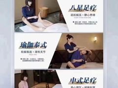 -无为足道(中南二路店)