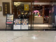 -金美华轩(东方路齐鲁店)