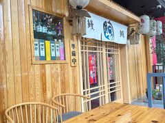 -鳗鲔·料理小馆