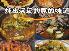 -咱屯子铁锅炖直营店(保利店)