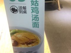 -老乡鸡(定远大润发店)