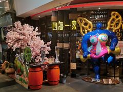 门面-四海一家自助餐(益田假日广场店)