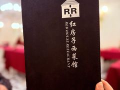 -红房子西菜馆(淮海中路店)