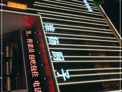 门面-淮扬厨子(黑金冠金水区省体育场店)