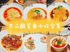 -太二酸菜鱼(赣州万象城店)
