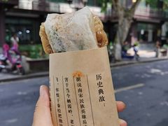 -孙奶奶葱包桧