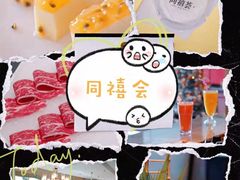 -同禧荟·港味海鲜火锅·粤菜(三亚湾店)