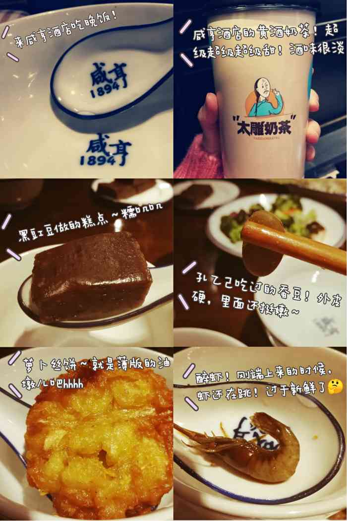 咸亨酒店-中餐厅(鲁迅中路店)-"那天是我弟弟结婚的