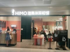 -海马体照相馆(厦门SM城市广场店)