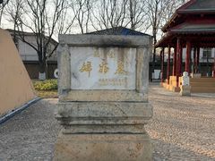 -妇好墓