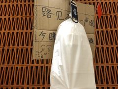 -破店肥哈·东北烧烤(南山保利店)