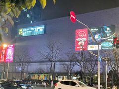 -FLARE STAR FITNESS(复地活力城店)