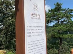 -天姥山