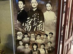 -山东省话剧院