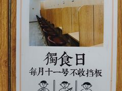 -独食火锅·半米屋台(望平街店)