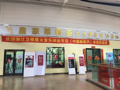 -皇家茱莉亚艺术明星训练基地