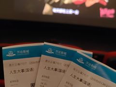 -幸福蓝海国际影城(睢宁万象DTS:X临境音店)