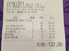 账单-潮喜竹溪荔湖酒家(荔枝湾店)