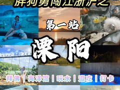-天目湖山水园